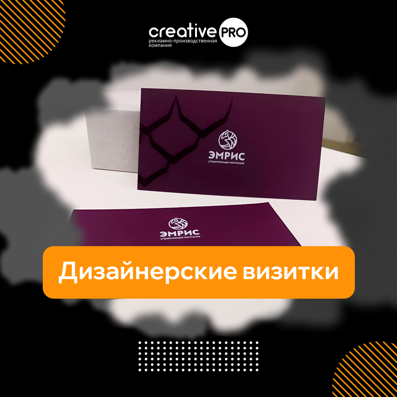 Дизайнерские визитки