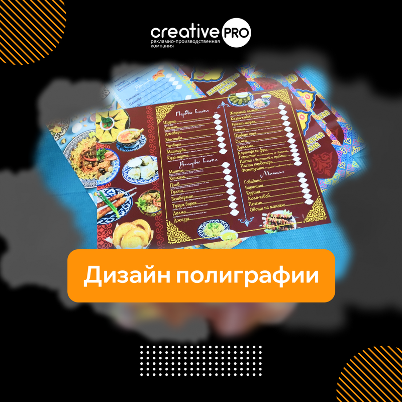 Дизайн полиграфии