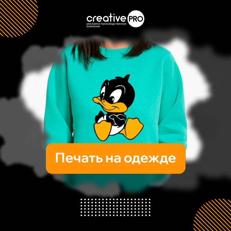 Печать на одежде