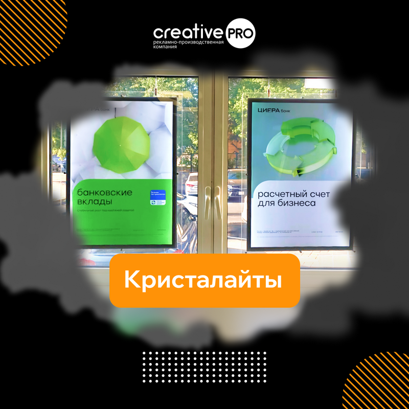Кристалайты